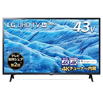 楽天市場】【中古】 LG 43V型 4Kチューナー内蔵液晶テレビ Alexa 