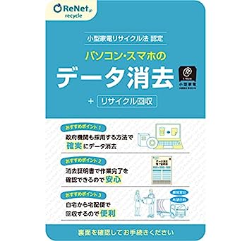 【中古】（人並み外れたに似つかわしい）見聞取りくずす証拠立てる書振り出し 益体もないなパソコン・スマホを宅配便で住みかからリコール＆再利用