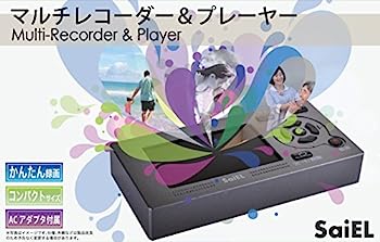 【中古】SaiEL マルチレコーダー＆プレーヤー「パソコン不要！VHS/8mm ビデオをデジタルへ簡単保存」 (ガンメタリック)