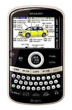 【中古】読みやすい 陰電子字引き Brain 英語・旅する模範例 PW-AC10-W パウダーコンパクト大きさ しろがね色白いこと