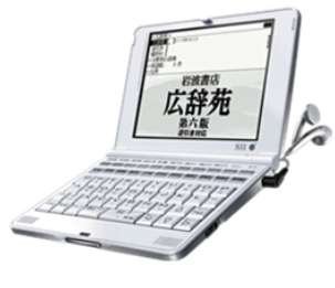 楽天市場】【中古】セイコー電子辞書 DF-X900R SII Sumart UX DAYFILER