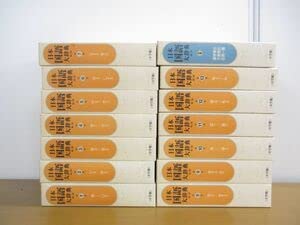 【中古】■02)同梱不可日本国語大辞典 第二版 全13巻+別巻 計14冊セット第2版小学館漢字方言語彙語句日本語国文学言語学辞書B|IINEX
