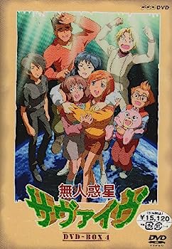 【中古】無人惑星サヴァイヴ DVD-BOX 4画像