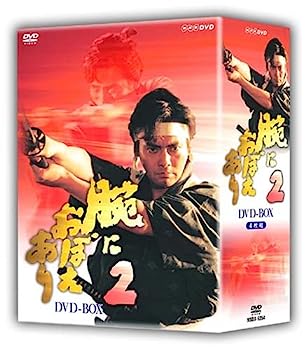 【中古】（非常に良い）腕におぼえあり2 DVD-BOX