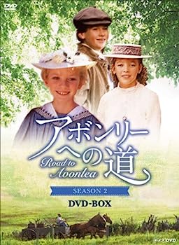 【中古】アボンリーヘの道 SEASON２ DVD-BOX