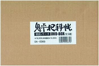 【中古】（非常に良い）鬼平犯科帳 第8シリーズ DVD-BOX