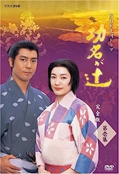 【中古】（非常に良い）NHK大河ドラマ 功名が辻 第壱集 [DVD]