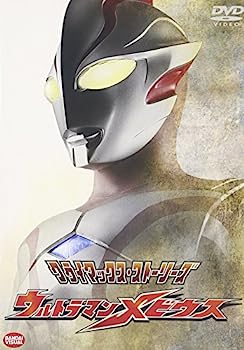 【中古】クライマックス・ストーリーズ ウルトラマンメビウス [DVD]