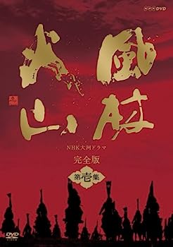 【中古】NHK大河ドラマ 風林火山 完全版 第壱集 [DVD]