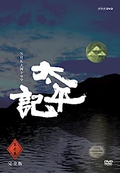 【中古】NHK大河ドラマ 太平記 完全版 第壱集 [DVD]｜IINEX