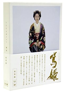 【中古】（非常に良い）NHK大河ドラマ 篤姫-総集編-DVD-BOX 15,364円