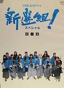【中古】（非常に良い）NHK大河ドラマ新選組 [レンタル落ち] 全13巻 [マーケットプレイスDVDセット商品]