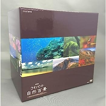 【中古】さわやか自然百景 第1集 DVD-BOX 全12本