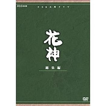 【中古】（非常に良い）中村梅之助主演　大河ドラマ 花神 総集編 全4枚