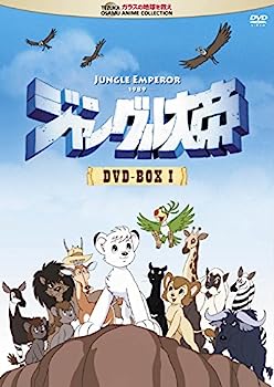 【中古】（非常に良い）ジャングル大帝 DVD-BOX I