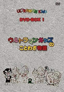 【中古】ウルトラマンキッズDVD-BOX