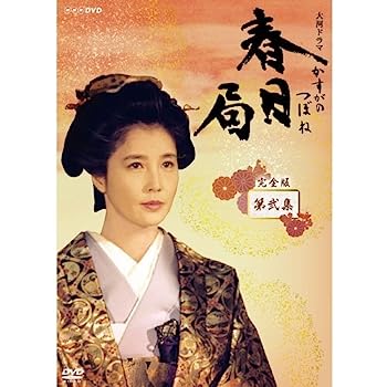 【中古】大原麗子主演 大河ドラマ 春日局 完全版 第弐集　DVD-BOX 全6枚セット｜IINEX
