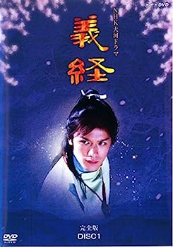 【中古】（非常に良い）NHK大河ドラマ 義経 完全版 [レンタル落ち] 全13巻セット [マーケットプレイスDVDセット商品]