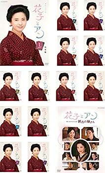 【中古】（非常に良い）NHK連続テレビ小説 花子とアン 全13巻 + スピンオフスペシャル [レンタル落ち] 全14巻セット [マーケットプレイスDVDセット商品]