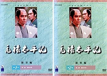 【中古】（非常に良い）NHK大河ドラマ 総集編 元禄太平記 第一部、第二部 [レンタル落ち] 全2巻セット [マーケットプレイスDVDセット商品]
