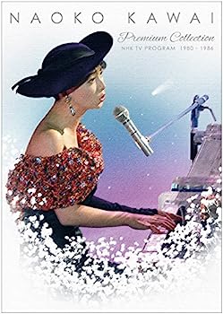 【中古】河合奈保子 プレミアムコレクション~NHK紅白歌合戦&レッツゴーヤング etc.~ [DVD]