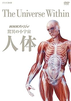 【中古】（非常に良い）NHKスペシャル 驚異の小宇宙 人体 DVD BOX (新価格)