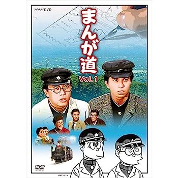 【中古】まんが道　DVD 全2枚【NHKスクエア 限定商品】
