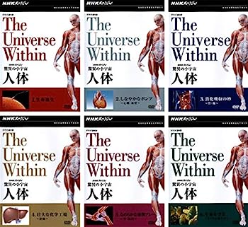 【中古】NHKスペシャル 驚異の小宇宙 人体 [レンタル落ち] 全6巻セット [マーケットプレイスDVDセット商品]