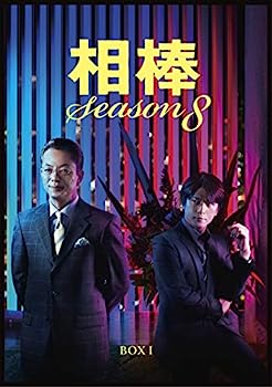 【中古】（非常に良い）相棒 season8 DVD-BOX I