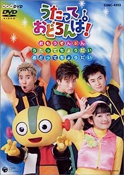 楽天市場】【中古】NHKうたっておどろんぱ! うたとダンスの大メドレー