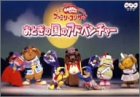 【中古】（非常に良い）NHKおかあさんといっしょファミリーコンサート おとぎの国のアドベンチャー [DVD]
