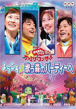 楽天市場】【中古】NHKおかあさんといっしょ '98春ファミリー