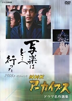 【中古】（非常に良い）NHKアーカイブス ドラマ名作選集 NHK劇場「写楽はどこへ行った」 [DVD]