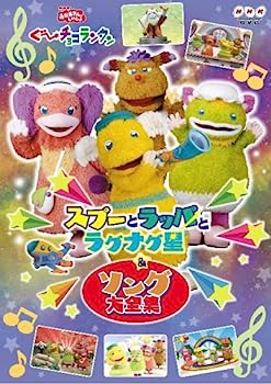 NHKおかあさんといっしょ ぐ～チョコランタンとゆかいな仲間の大行進 ドーム・… 31MRFDXCFNL._AC_SY200_QL15_.jpg