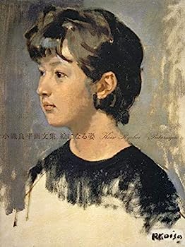 楽天市場】【絵画】小磯良平『リュートを持つ婦人』複製画□新品