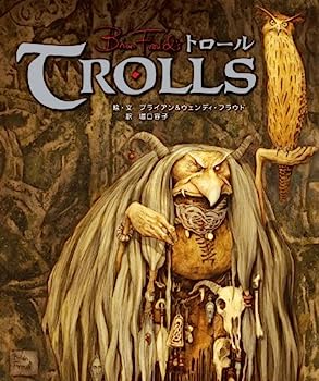 【中古】【非常に良い】トロール
