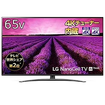 【中古】（非常に良い）LG 65V型 4Kチューナー内蔵 液晶テレビ Alexa搭載 ドルビーアトモス 対応 TV 65SM8100PJB