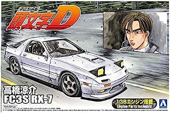 【中古】（非常に良い）青島文化教材社 頭文字D No.03 高橋涼介 FC3S RX-7 プラモデル