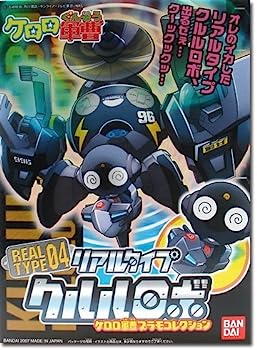 【中古】（非常に良い）プラモコレクション リアルタイプ クルルロボ (ケロロ軍曹)画像