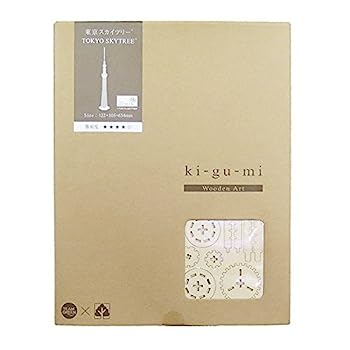 【中古】Wooden Art ki-gu-mi 東京スカイツリー R