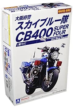 【中古】青島文化教材社 1/12 ネイキッドバイク No.SP Honda CB400 SUPER FOUR 大阪府警 スカイブルー隊 青バイ