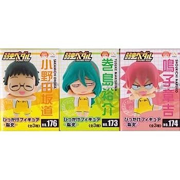【中古】（非常に良い）弱虫ペダル GRANDE ROAD ひっかけフィギュア-総北- 全3種セット｜IINEX
