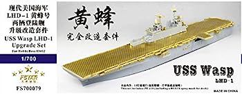 【中古】1/700 米海軍強襲揚陸艦 LHD-1 ワスプ アップグレードセット|IINEX