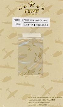 【中古】(非常に良い)1/700 WWII 米海軍用 5インチ38口径砲身