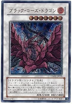 【中古】【非常に良い】遊戯王 CSOC-JP039-UL 《ブラック・ローズ・ドラゴン》 Ultimate|IINEX