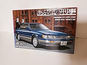 青島文化教材社 あぶない刑事 No.1 港303号 覆面パトカー 1/24スケール プラモデル 2mvetro 帰ってきた あぶない刑事 港303号 覆面パトカー｜株式会社 青島