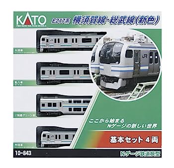 【中古】【非常に良い】KATO Nゲージ E217系 横須賀線・総武線 新色 基本 4両セット 10-843 鉄道模型 電車