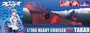 【中古】（非常に良い）青島文化教材社 蒼き鋼のアルペジオ -アルス・ノヴァ- No.2 霧の艦隊 重巡洋艦 タカオ 1/700スケール プラモデル画像
