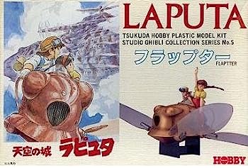 楽天市場】【中古】天空の城ラピュタ ロボット兵 DX (ATBC塗装済み完成