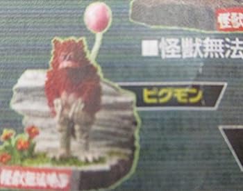 【中古】（非常に良い）ウルトラ怪獣名鑑　怪獣無法地帯　ピグモン｜IINEX